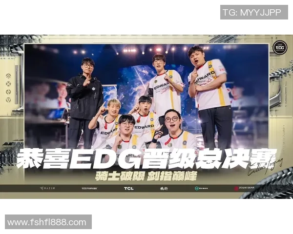 高校联赛分析：EDG团队协作与战术执行的精彩表现MBA